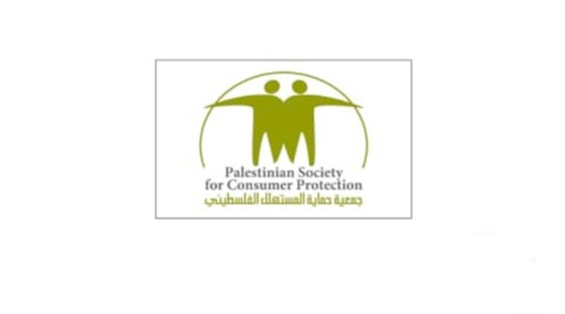 Sociedad Palestina de Protección al Consumidor envía mensaje en saludo al 42/19