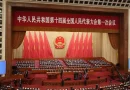 china, taiwan, reunificacion, xi ji nping, clausura, ceremonia,