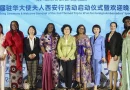 nicaragua, china, iniciativa, franja, ruta