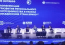 foro, internacional, brics, embajada nicaragua