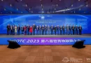 Beijing, China, Convención Mundial, delegación, Nicaragua, Internet de la cosas, edición 2023, participó,