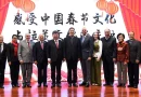 embajada de nicaragua, beijing, 157 aniversario, ruben dario, natalicio