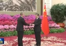 nicaragua, republica popular china, presidente xin jinping, cartas credenciales