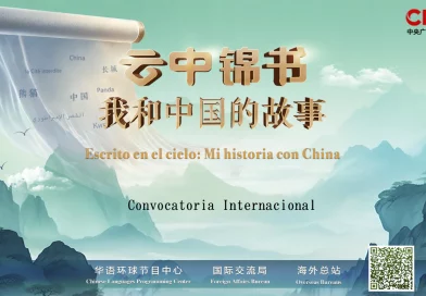 china, convocatoria, cgtn, escrito en cielo: mi historia con china,