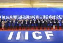 nicaragua, foro, republica popular china, inversion y construccion,