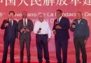 republica popular china, ejercito, gobierno de nicaragua, aniversario,