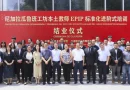 nicaragua, republica popular china, inatec,