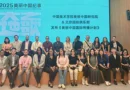 nicaragua, china, cooperación comunicación, nuevo ciclo de capacitación, Nicaragua,