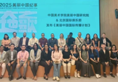 nicaragua, china, cooperación comunicación, nuevo ciclo de capacitación, Nicaragua,