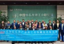China, Nicaragua, cooperación, curso, conservación de productos, inauguración,