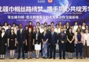 foro de coperacion, mujeres, china,