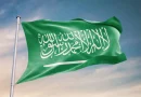 Arabia Saudita, Nicaragua, Gobierno de Nicaragua, aniversario, Día Nacional, Día de unificación de Arabia Sautida,