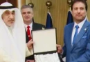 nicaragua, Kuwait, lazos, cooperaciones
