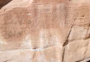 Egipto, descubren, encuentran, hallan, relieve rupestre, Wadi Khamila, sureste del Sinaí, dominio egipcio, nuevo,