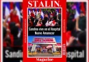 hospital sandino nuevo amanecer, general sandino, hospital en bilwi, salud pública de nicaragua, copresidentes de nicaragua, daniel ortega saavedra, rosario murillo, juventud sandinista, red hospitalaria en nicaragua, caribe norte de nicaragua, opinión, atención médica gratuita en nicaragua